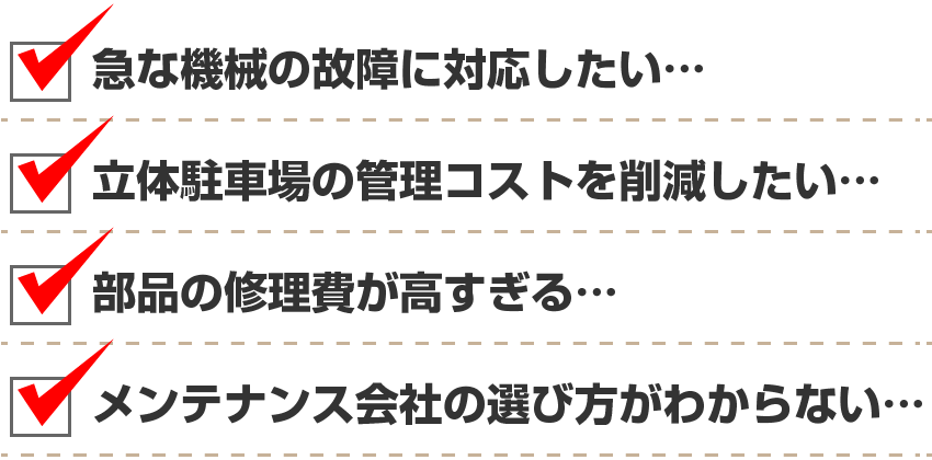 パークマンの強み